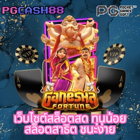 พอต next
